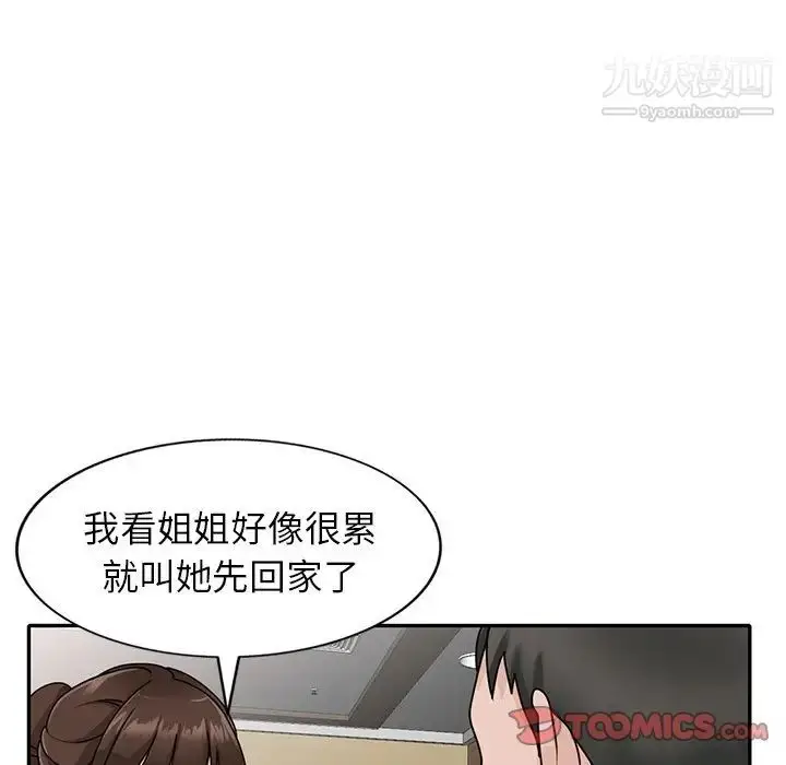 漫画《小镇上的女人们》第44话第141张图