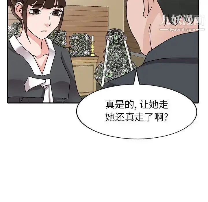 漫画《小镇上的女人们》第44话第142张图