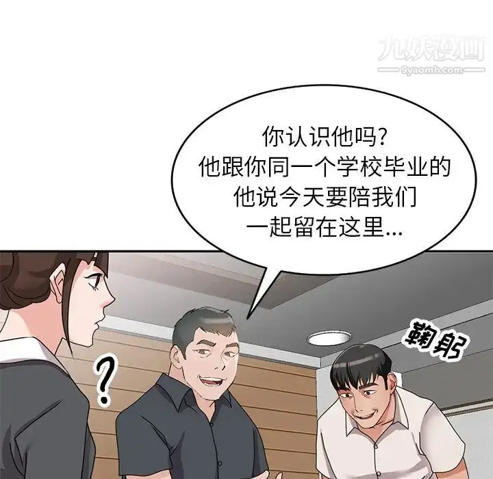 漫画《小镇上的女人们》第44话第143张图