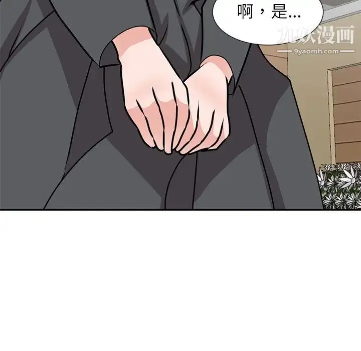 漫画《小镇上的女人们》第44话第146张图