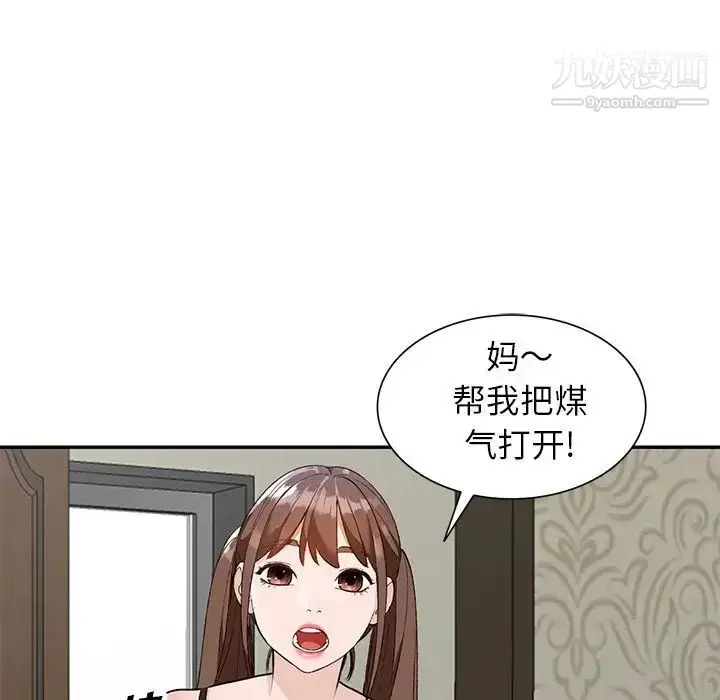 漫画《小镇上的女人们》第44话第19张图