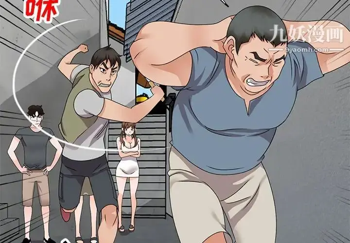 漫画《小镇上的女人们》第44话第2张图