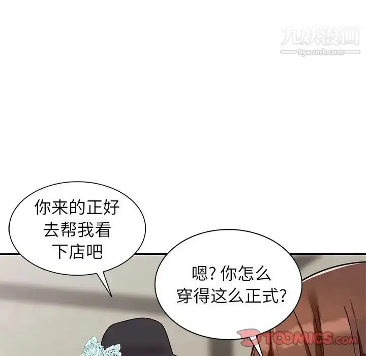 漫画《小镇上的女人们》第44话第21张图