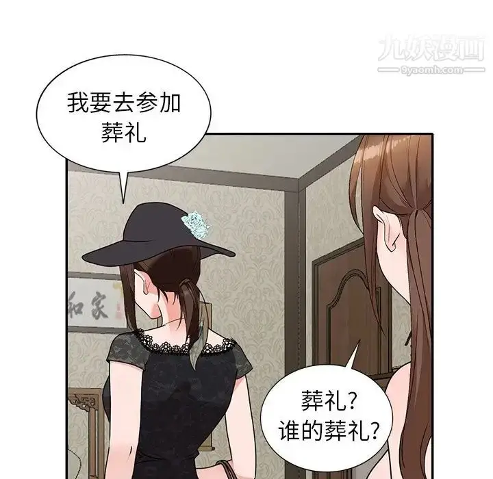 漫画《小镇上的女人们》第44话第24张图