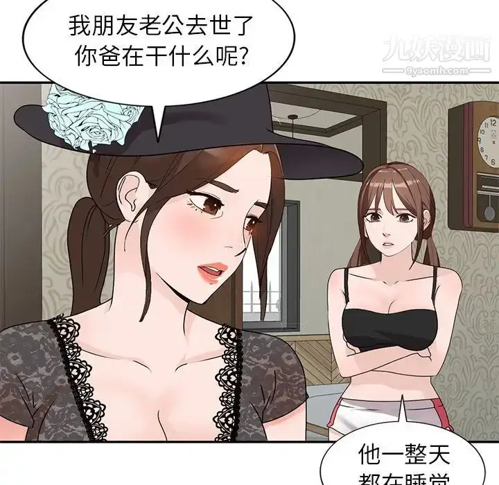 漫画《小镇上的女人们》第44话第26张图