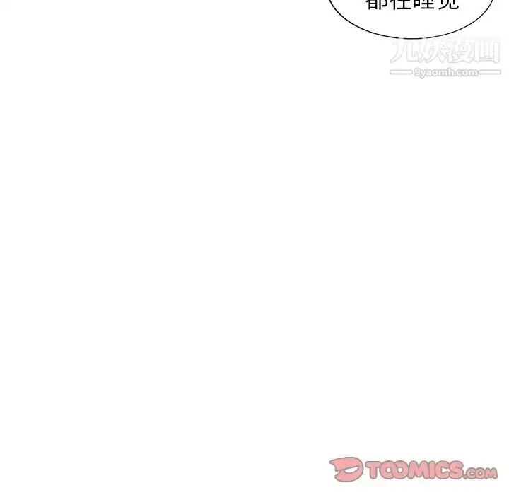 漫画《小镇上的女人们》第44话第27张图