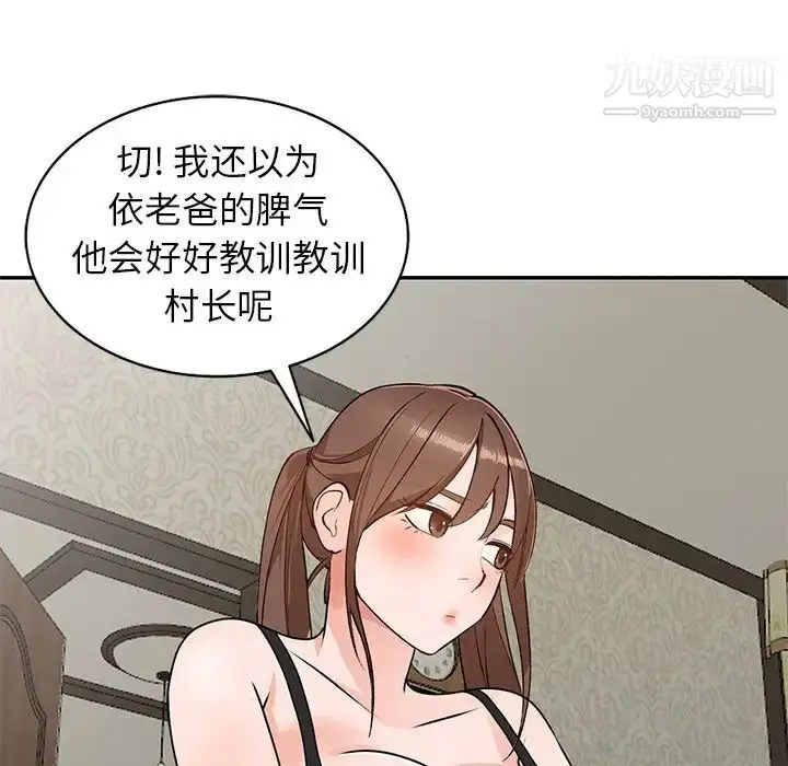 漫画《小镇上的女人们》第44话第28张图