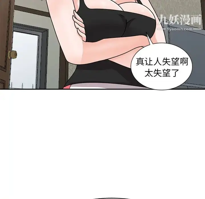 漫画《小镇上的女人们》第44话第29张图