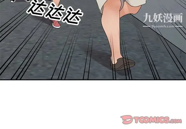 漫画《小镇上的女人们》第44话第3张图