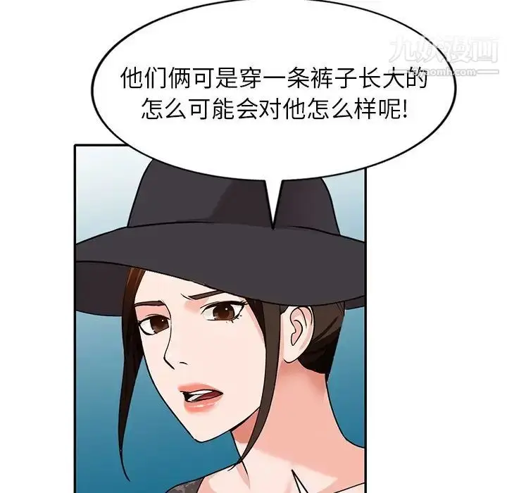 漫画《小镇上的女人们》第44话第30张图