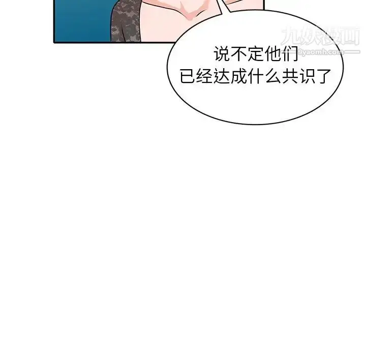 漫画《小镇上的女人们》第44话第31张图