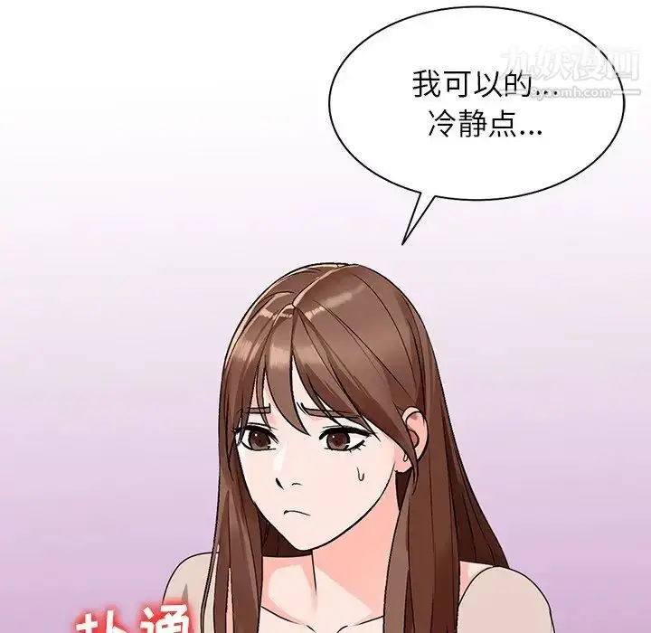 漫画《小镇上的女人们》第44话第36张图