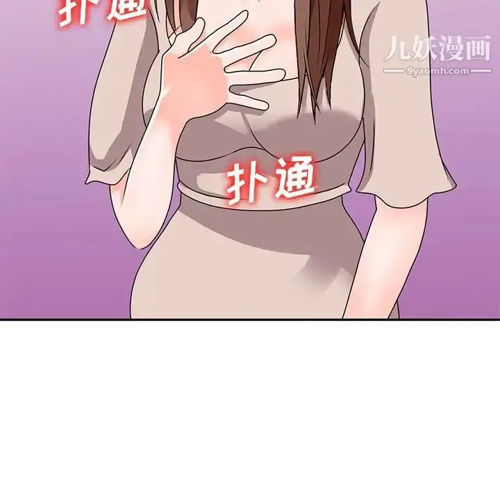 漫画《小镇上的女人们》第44话第37张图