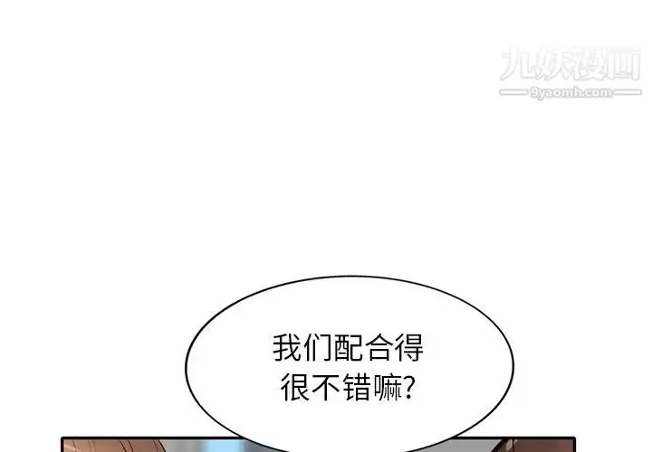 漫画《小镇上的女人们》第44话第4张图