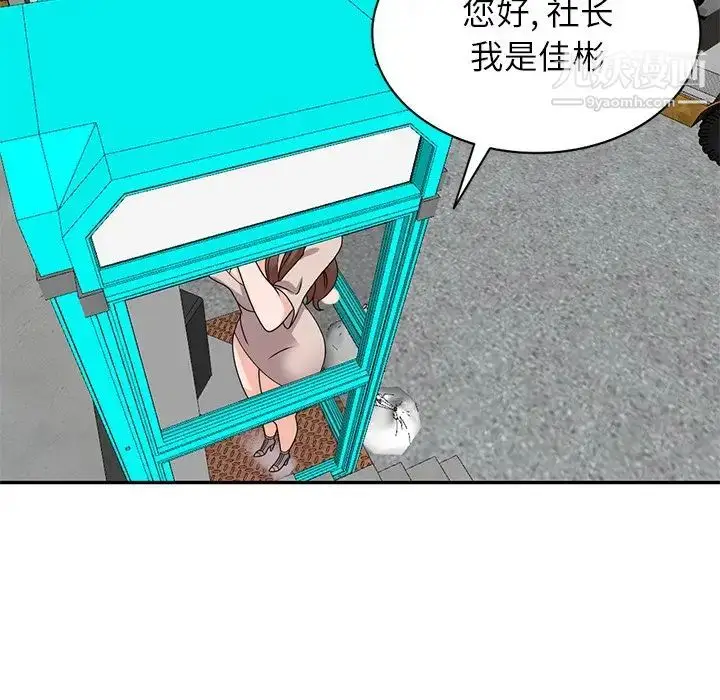 漫画《小镇上的女人们》第44话第41张图
