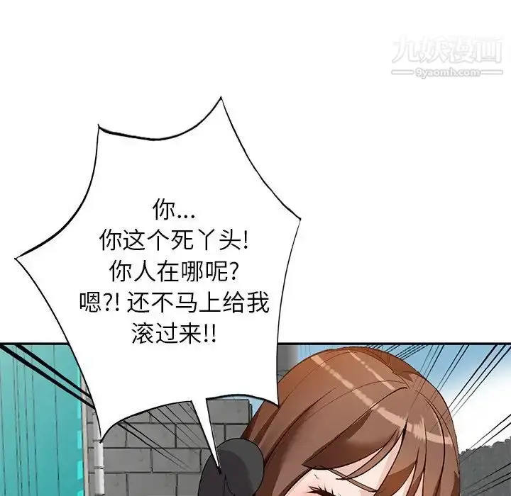 漫画《小镇上的女人们》第44话第42张图