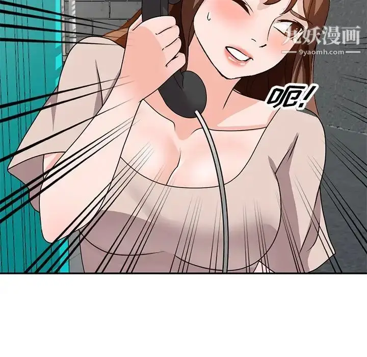 漫画《小镇上的女人们》第44话第43张图