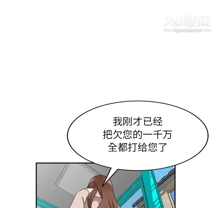 漫画《小镇上的女人们》第44话第44张图