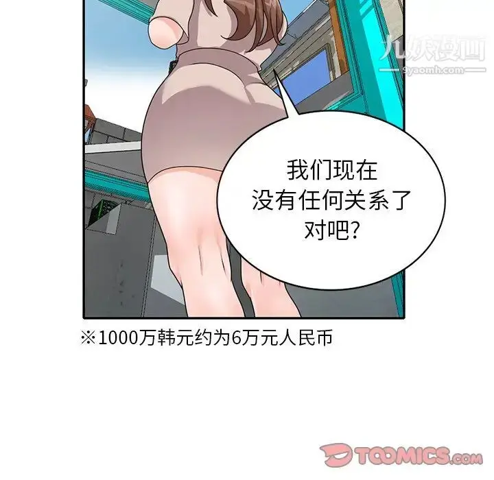 漫画《小镇上的女人们》第44话第45张图