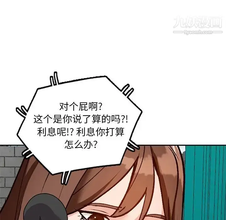 漫画《小镇上的女人们》第44话第46张图