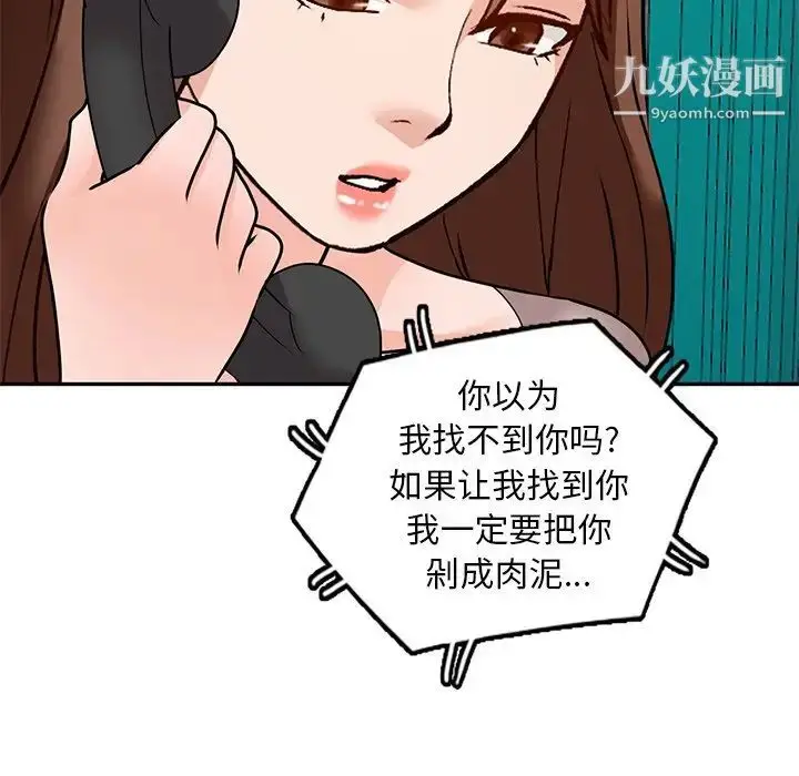 漫画《小镇上的女人们》第44话第47张图