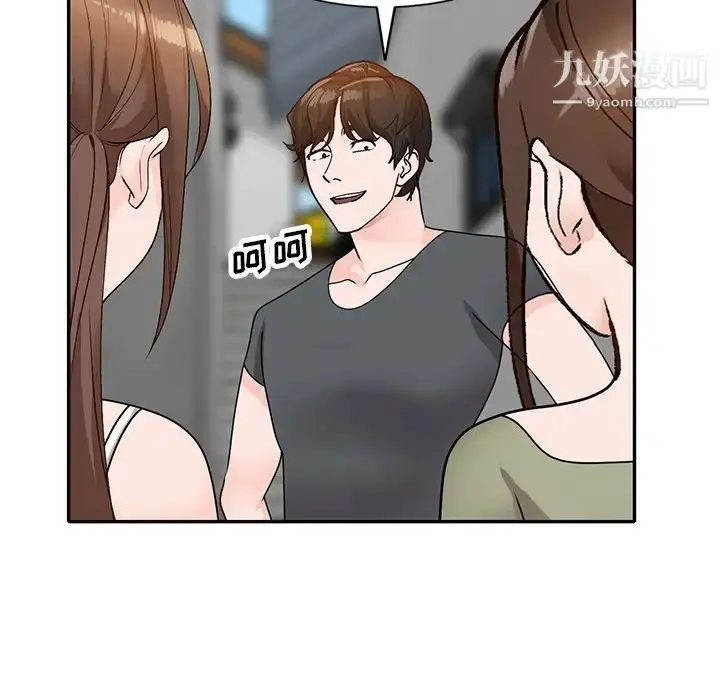 漫画《小镇上的女人们》第44话第5张图