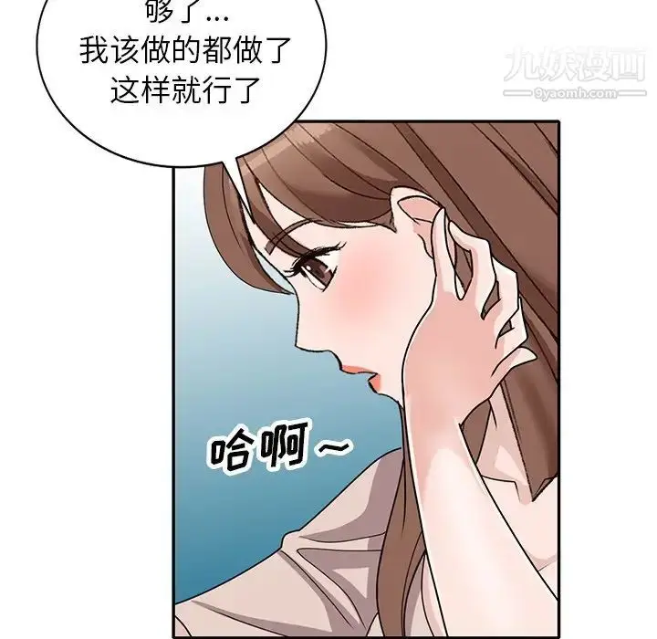 漫画《小镇上的女人们》第44话第50张图