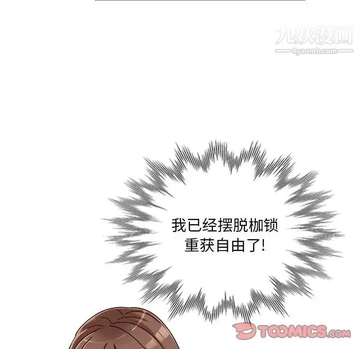 漫画《小镇上的女人们》第44话第51张图
