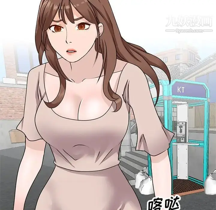 漫画《小镇上的女人们》第44话第52张图