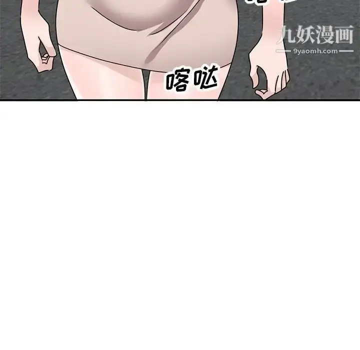 漫画《小镇上的女人们》第44话第53张图