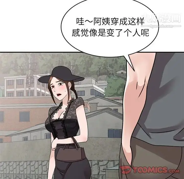 漫画《小镇上的女人们》第44话第57张图