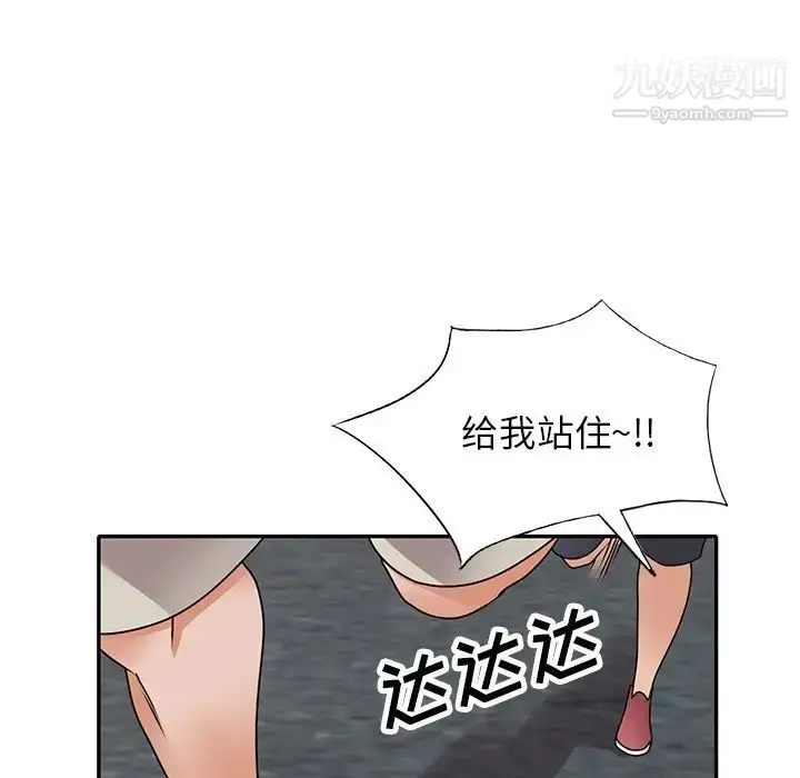 漫画《小镇上的女人们》第44话第6张图