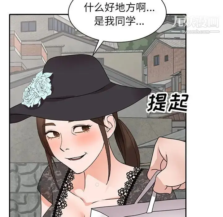 漫画《小镇上的女人们》第44话第62张图
