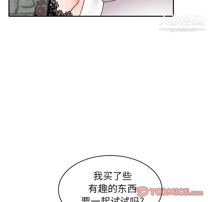 漫画《小镇上的女人们》第44话第63张图