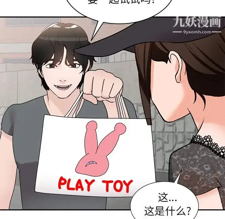 漫画《小镇上的女人们》第44话第64张图