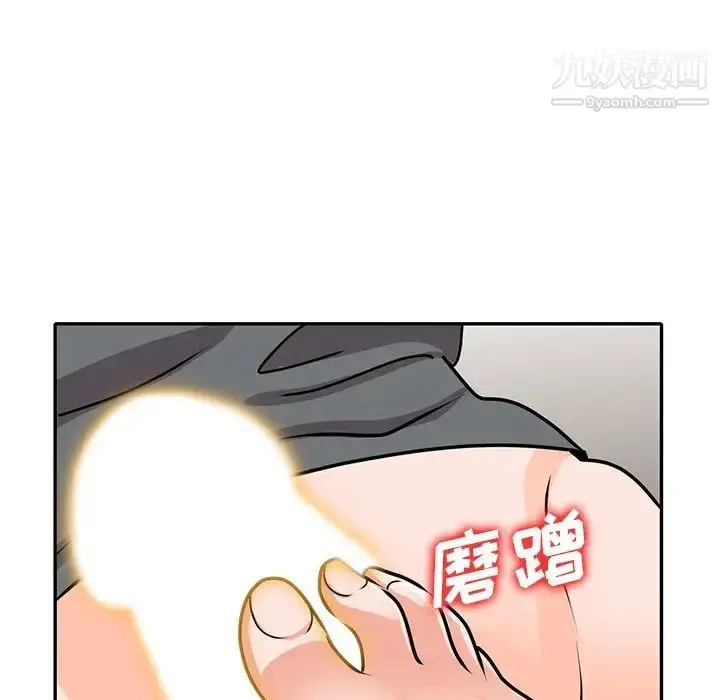 漫画《小镇上的女人们》第44话第70张图