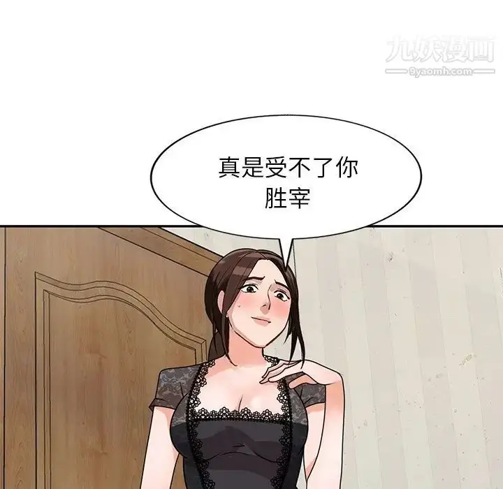 漫画《小镇上的女人们》第44话第72张图