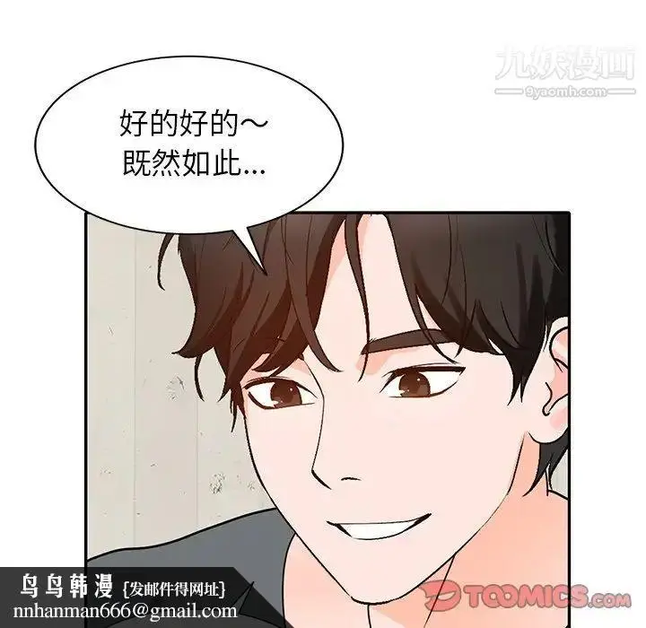 漫画《小镇上的女人们》第44话第75张图