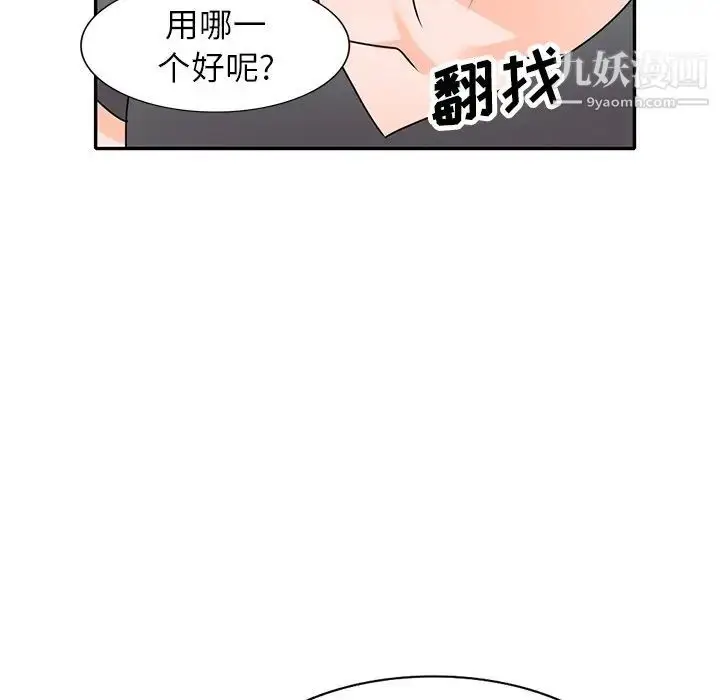 漫画《小镇上的女人们》第44话第76张图