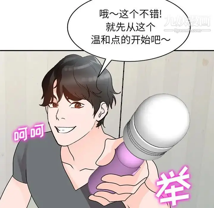 漫画《小镇上的女人们》第44话第77张图