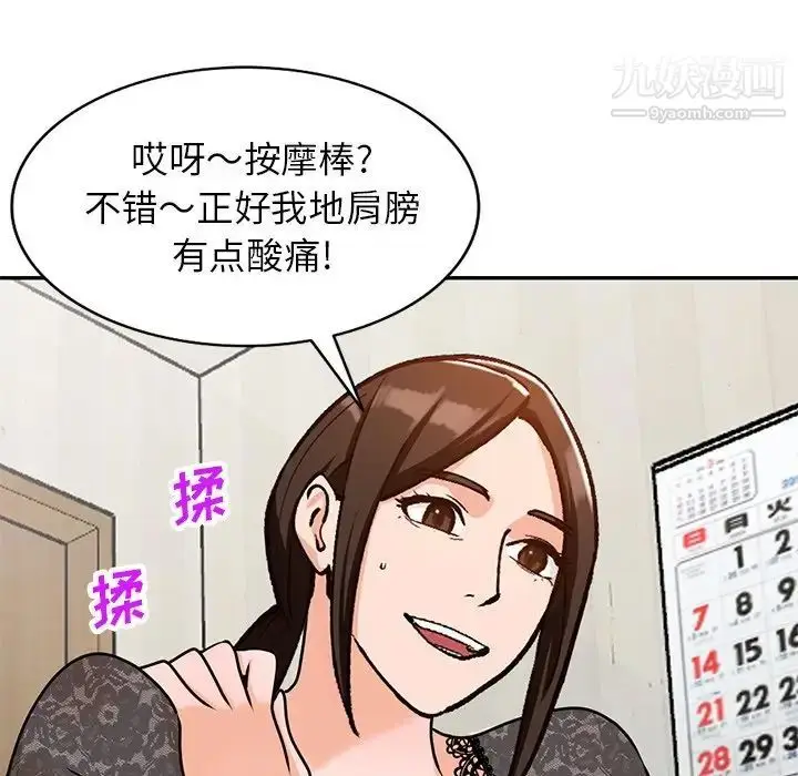 漫画《小镇上的女人们》第44话第79张图
