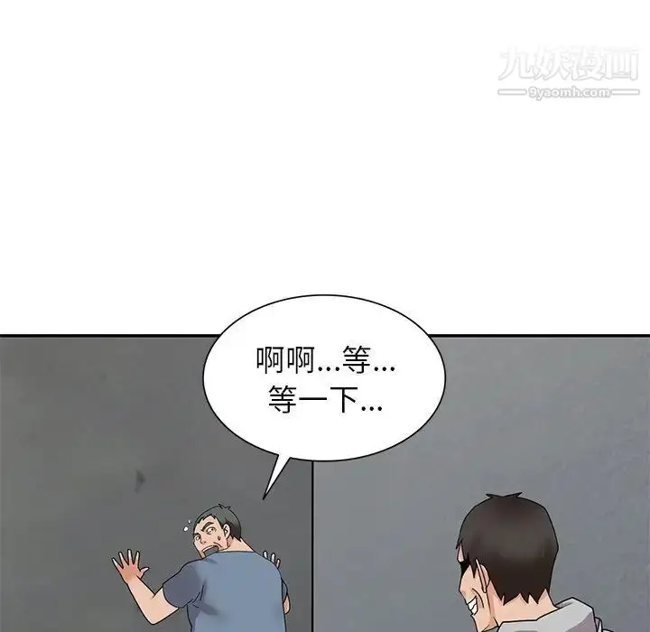 漫画《小镇上的女人们》第44话第8张图