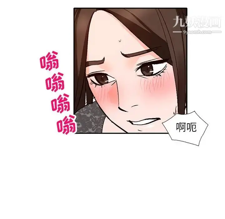 漫画《小镇上的女人们》第44话第82张图