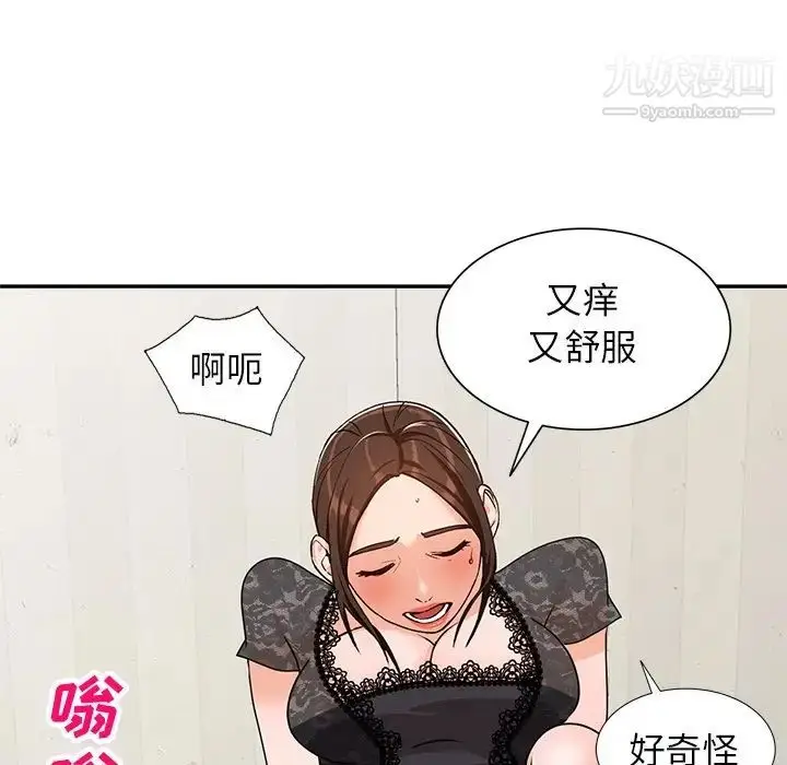 漫画《小镇上的女人们》第44话第83张图