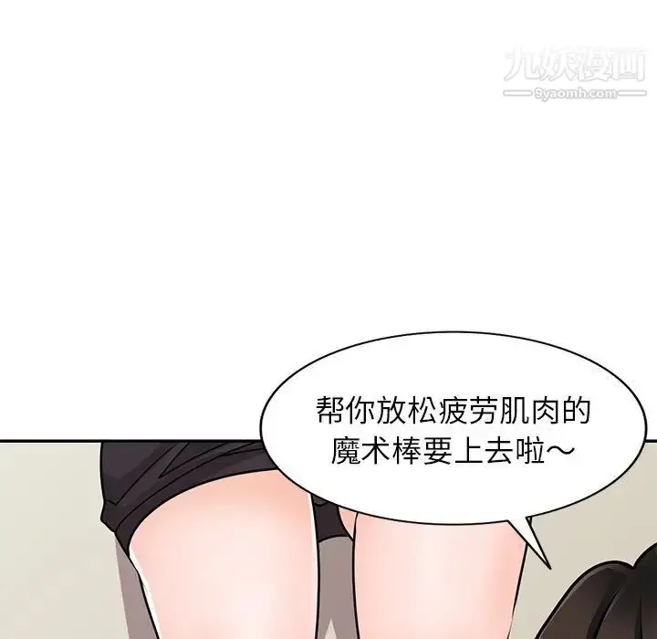 漫画《小镇上的女人们》第44话第85张图