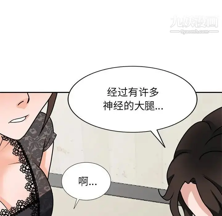 漫画《小镇上的女人们》第44话第88张图