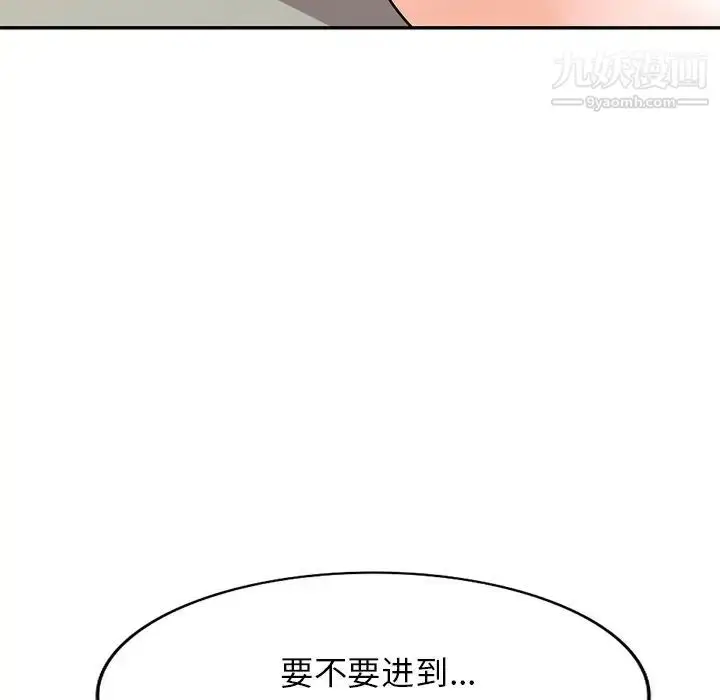漫画《小镇上的女人们》第44话第90张图