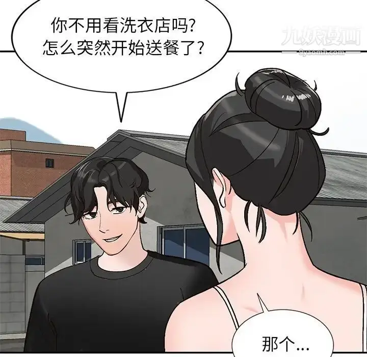 漫画《小镇上的女人们》第39话第102张图