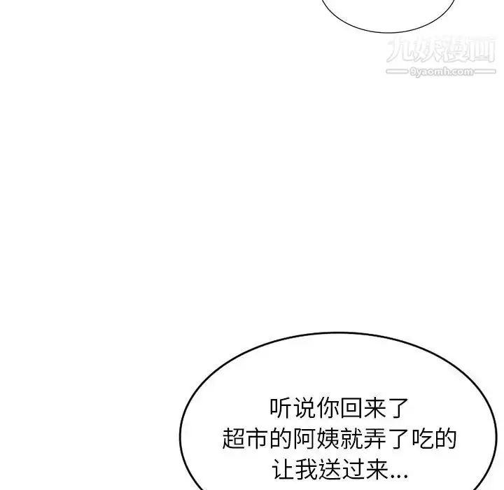 漫画《小镇上的女人们》第39话第103张图