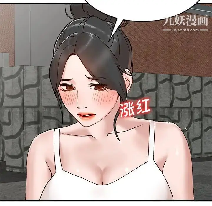 漫画《小镇上的女人们》第39话第104张图